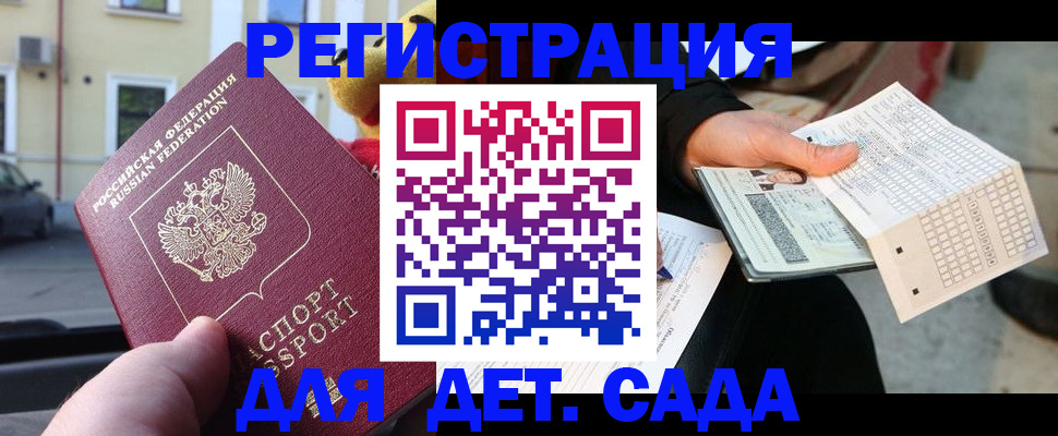 прописка иностранных граждан в Ингушетии