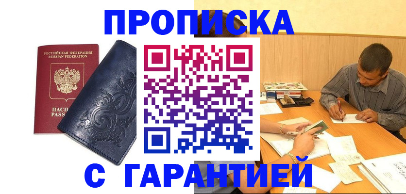 временная регистрация госуслуги в Ингушетии