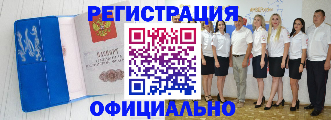 пропишу в квартире в Ингушетии